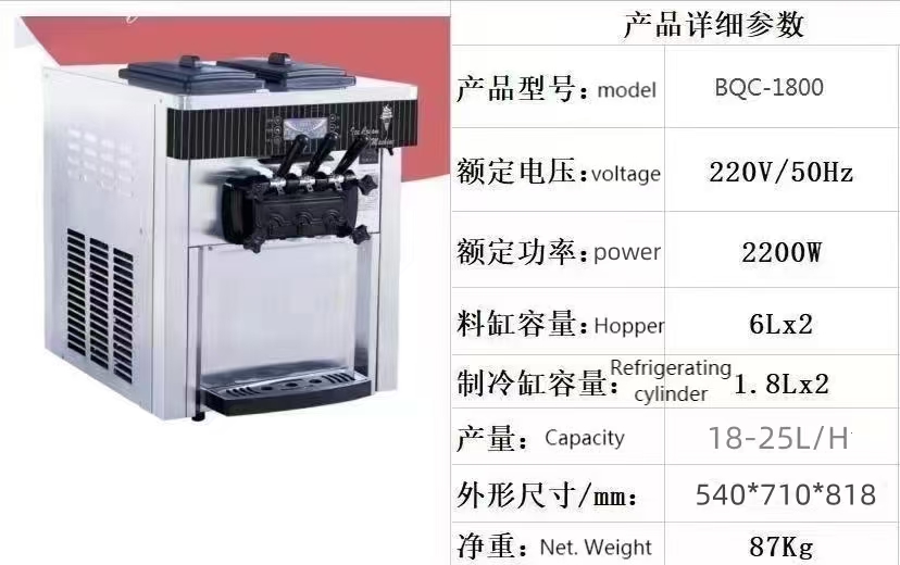 Ice Cream Maker 20-28L/h 3 Fla - đánh giá và giá Commercial Ice Maker