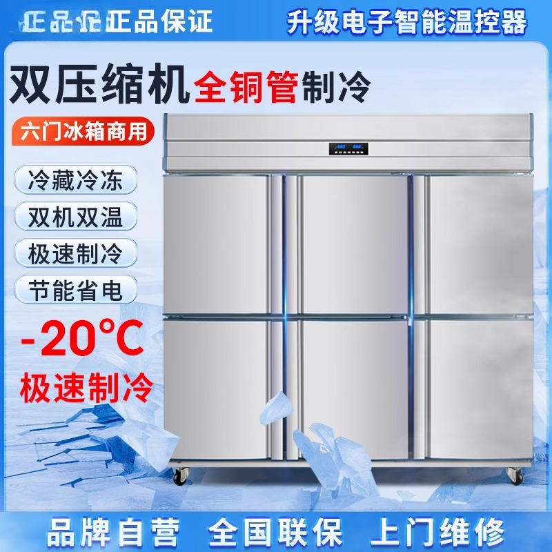 Refrigerator Commercial Hotel  - đánh giá và giá Commercial Kitchen Refrigerator