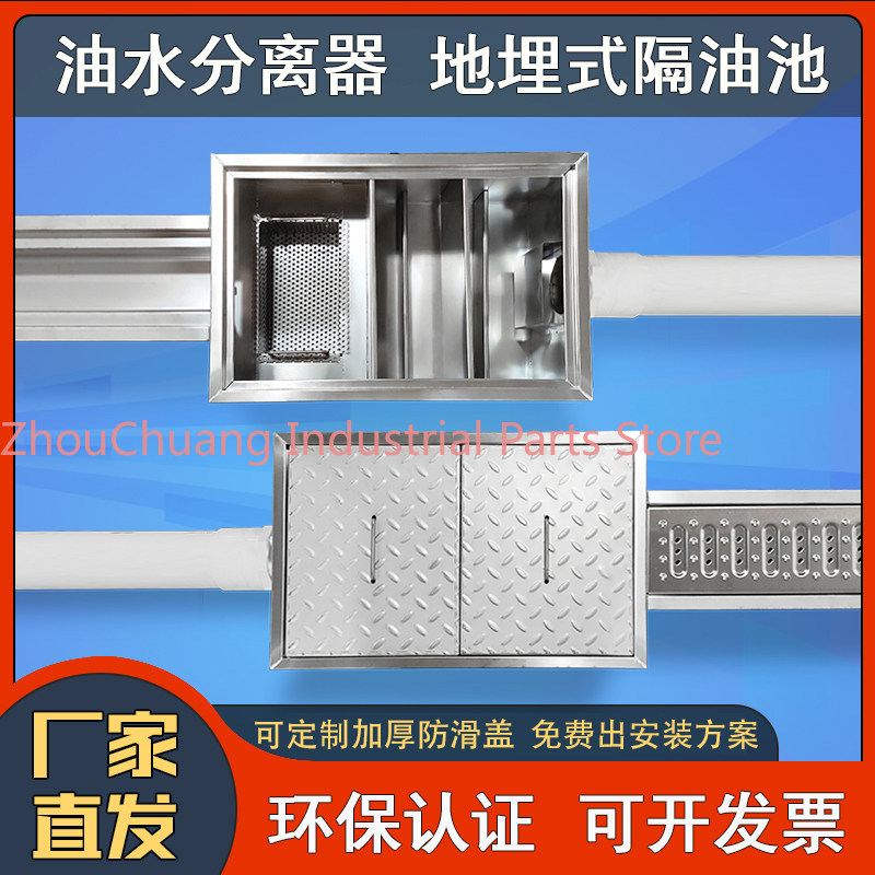 304 stainless steel buried gre - đánh giá và giá Commercial Kitchen Grease Trap